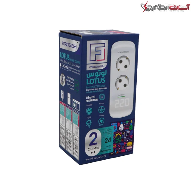 محافظ دو خانه ارت دار فروزش دیجیتال یخچال و پکیج لوتوس